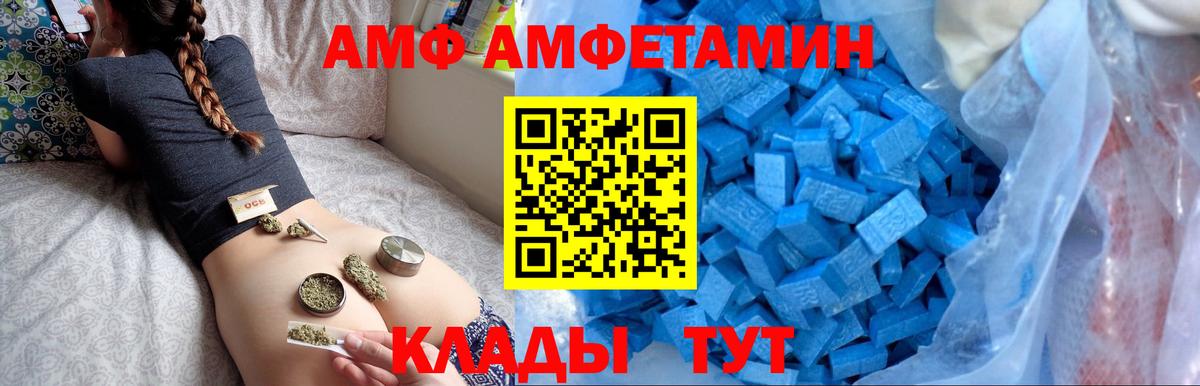Amphetamine 98% Королёв