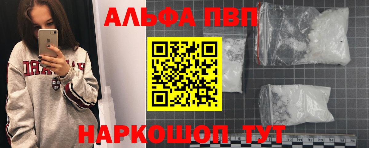 A-PVP крисы CK Королёв