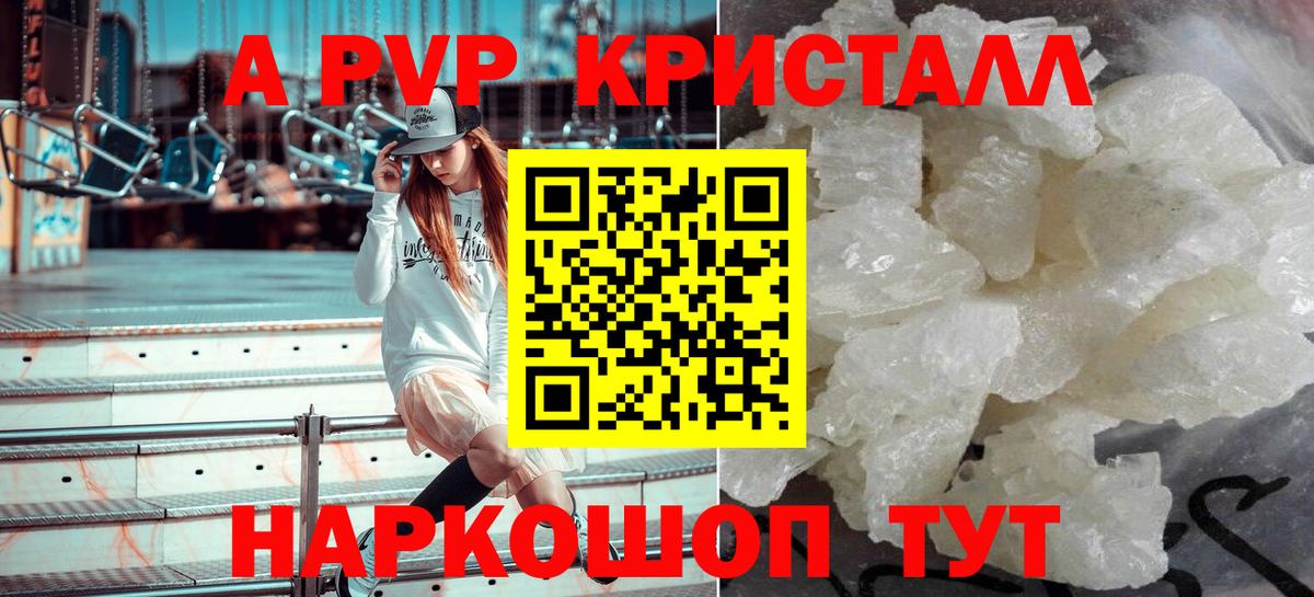 APVP мука  Вход с VPN  A PVP  Королёв  A PVP мука 