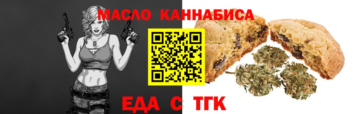 Cannafood марихуана  Вход с VPN  Королёв 