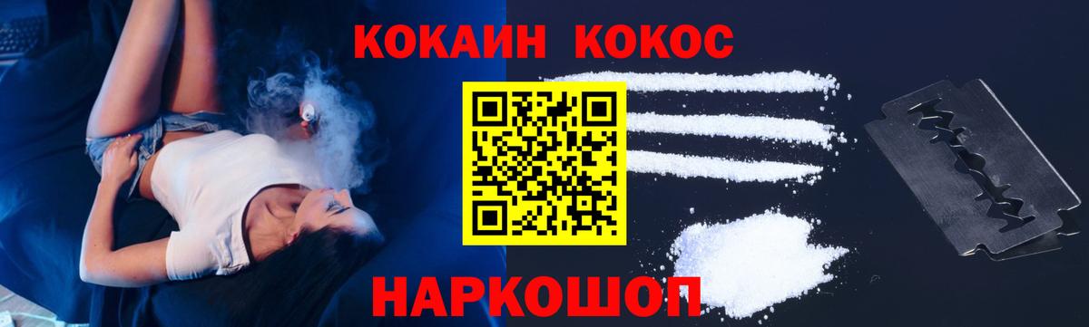 COCAIN  Cocaine Колумбийский  COCAIN Колумбийский  Вход с VPN  Королёв 
