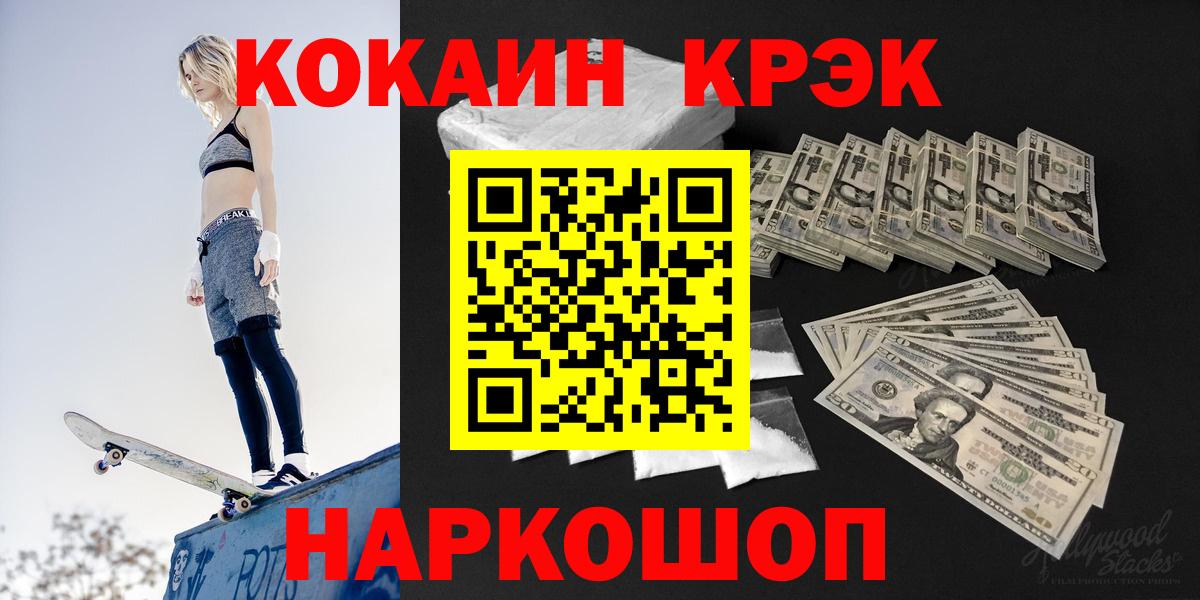 Кокаин Fish Scale Королёв