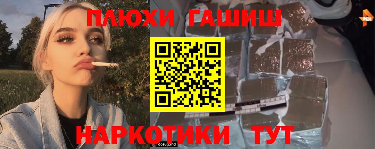 Королёв  Гашиш VHQ  ГАШИШ ice o lator  Вход с VPN 
