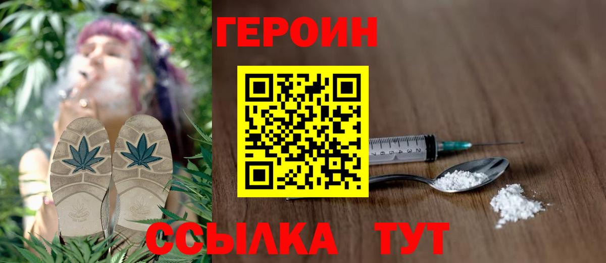 Королёв  ГЕРОИН афганец  Вход с VPN 