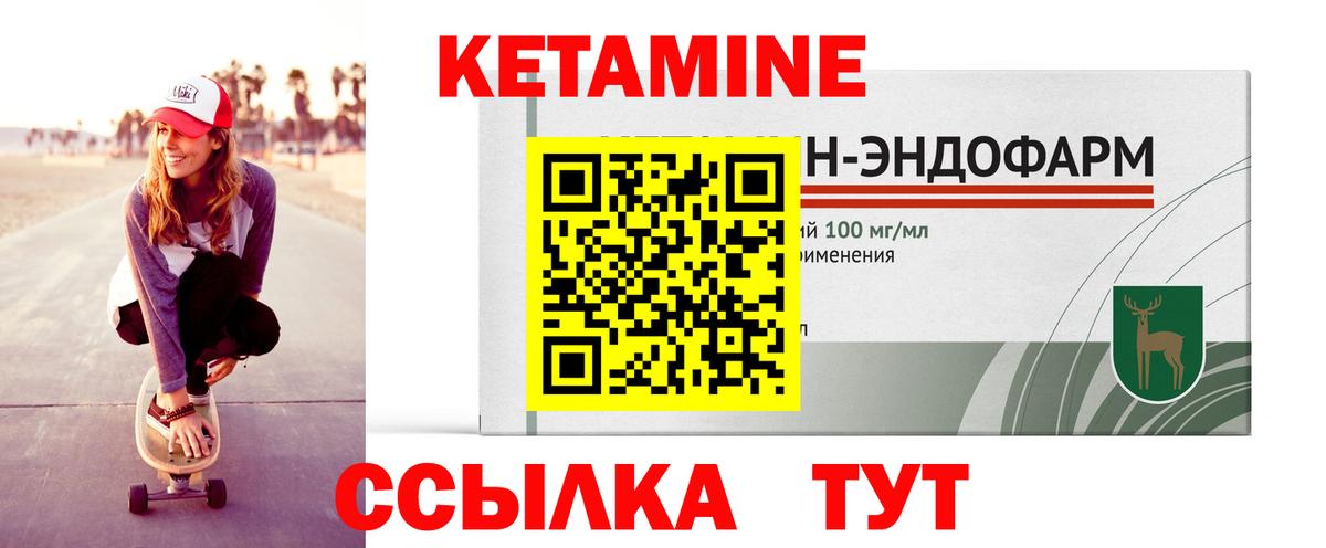 Кетамин VHQ Королёв