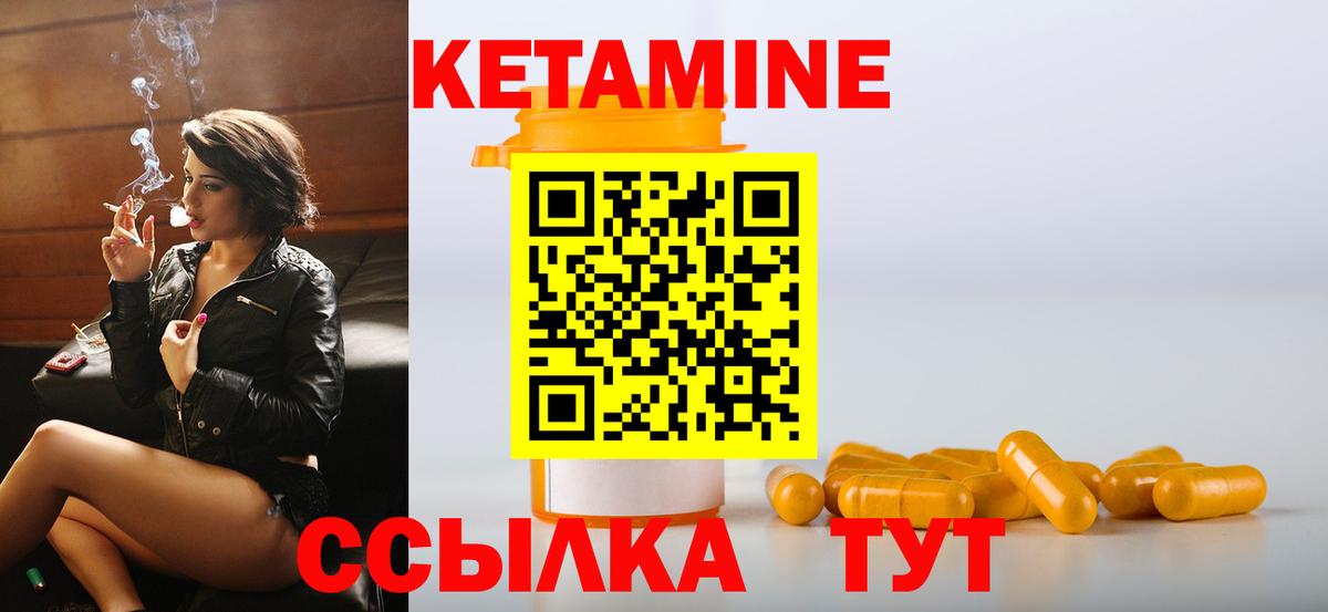 Кетамин ketamine  КЕТАМИН VHQ  Вход с VPN  Королёв 