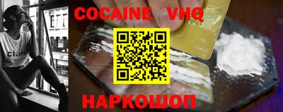 COCAINE Кинель