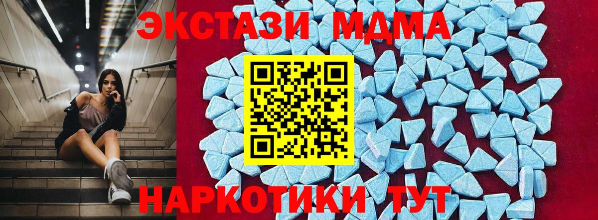 МДМА Molly  MDMA кристаллы  Королёв  Вход с VPN 