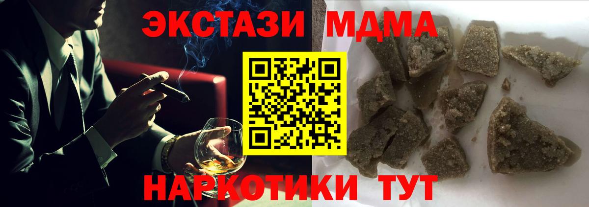 MDMA молли Королёв