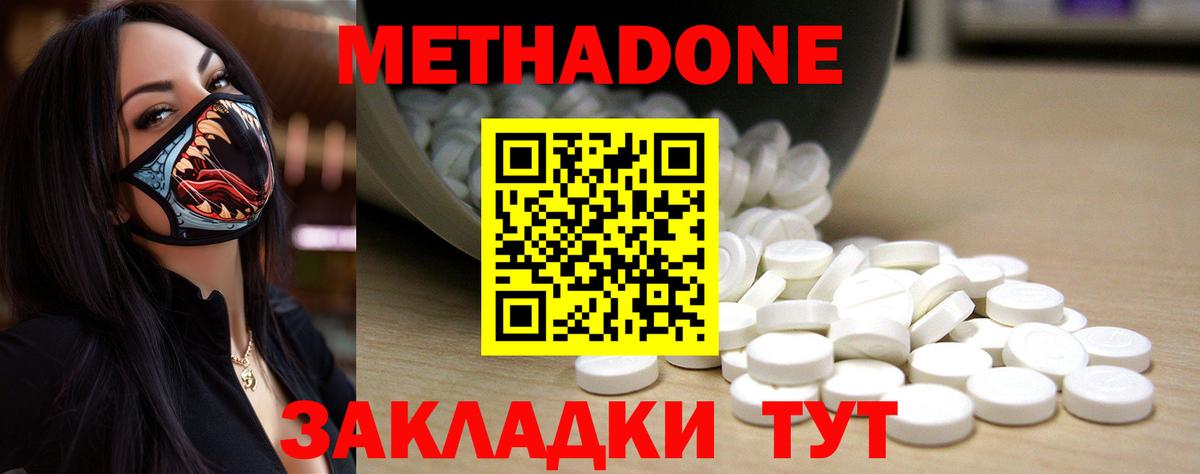 Метадон белоснежный Королёв