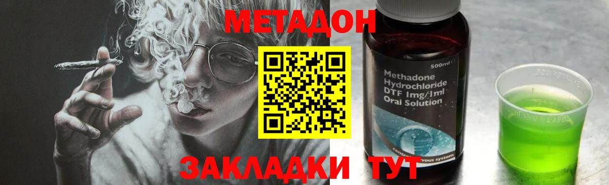 Королёв  Метадон VHQ  Вход с VPN 