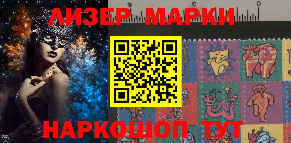 Королёв  Марки NBOMe 1500мкг  Вход с VPN  Марки NBOMe 1500мкг 