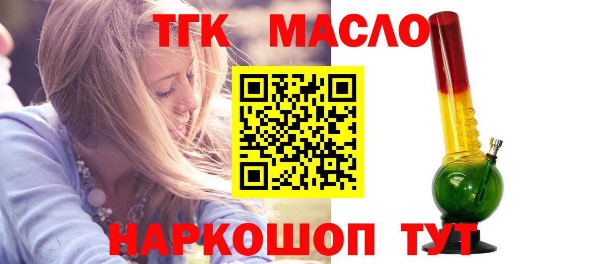 Королёв  Дистиллят ТГК концентрат  ТГК вейп  Вход с VPN 